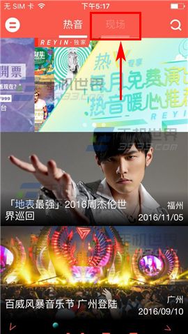 热音app怎么发布照片呢?