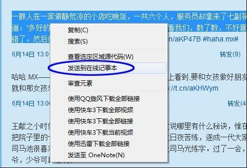 巧用傲游3,轻松\