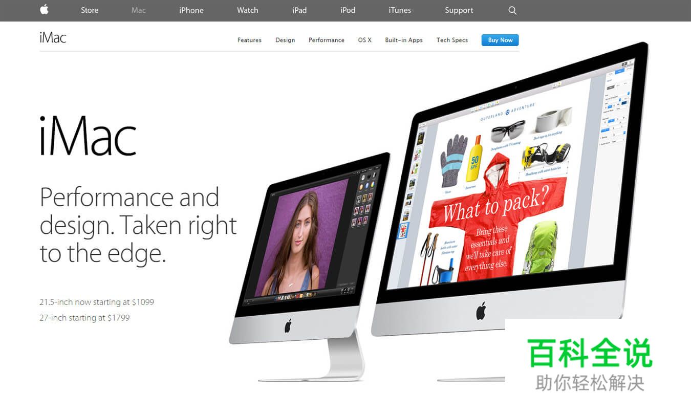 巧用不对称设计打造有趣的网站页面