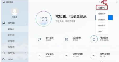 荣耀笔记本电脑 MagicBook 指纹如何录入、添加及删除