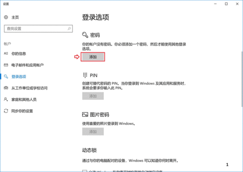 荣耀笔记本电脑 MagicBook 指纹如何录入、添加及删除