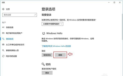荣耀笔记本电脑 MagicBook 指纹如何录入、添加及删除