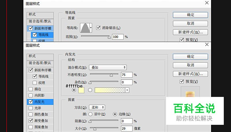 巧用背景合成空间立体字