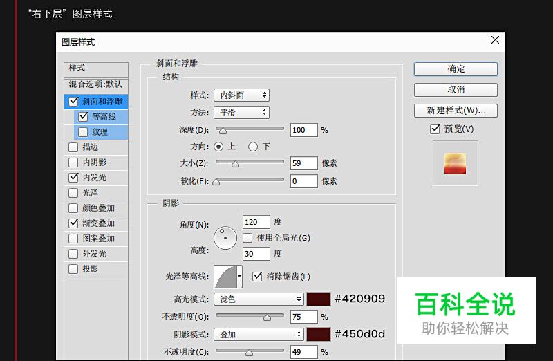 巧用背景合成空间立体字