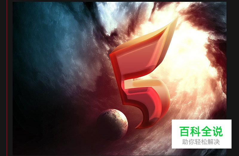 巧用背景合成空间立体字