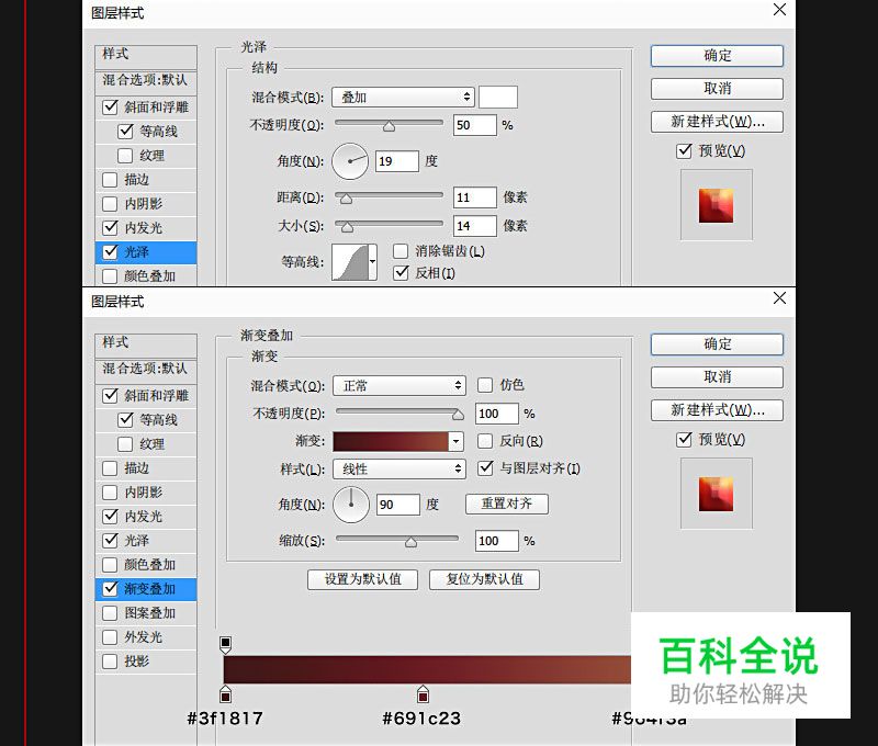 巧用背景合成空间立体字
