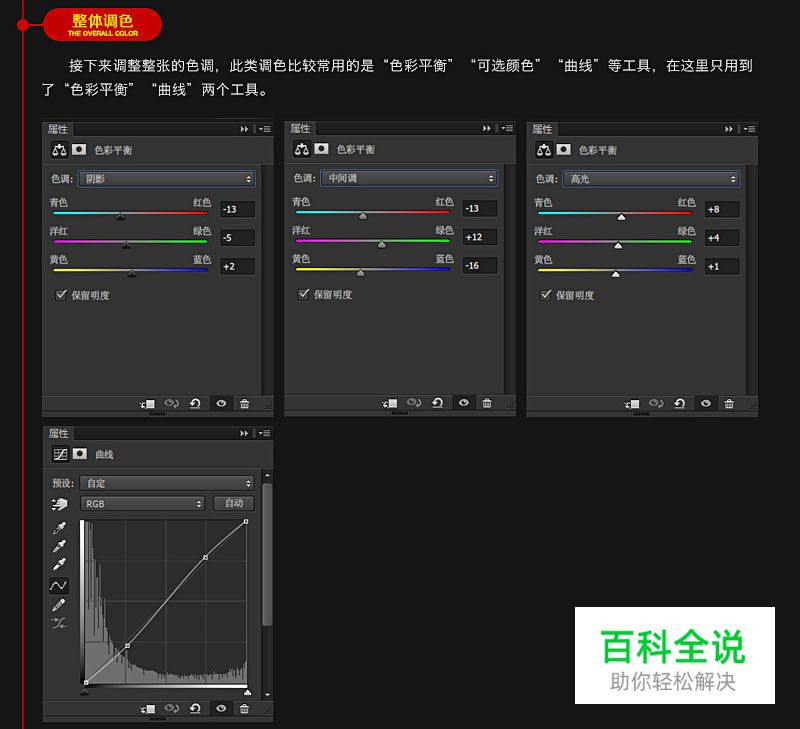 巧用背景合成空间立体字
