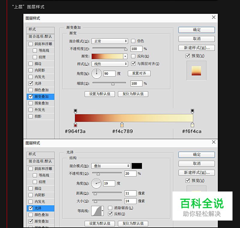 巧用背景合成空间立体字
