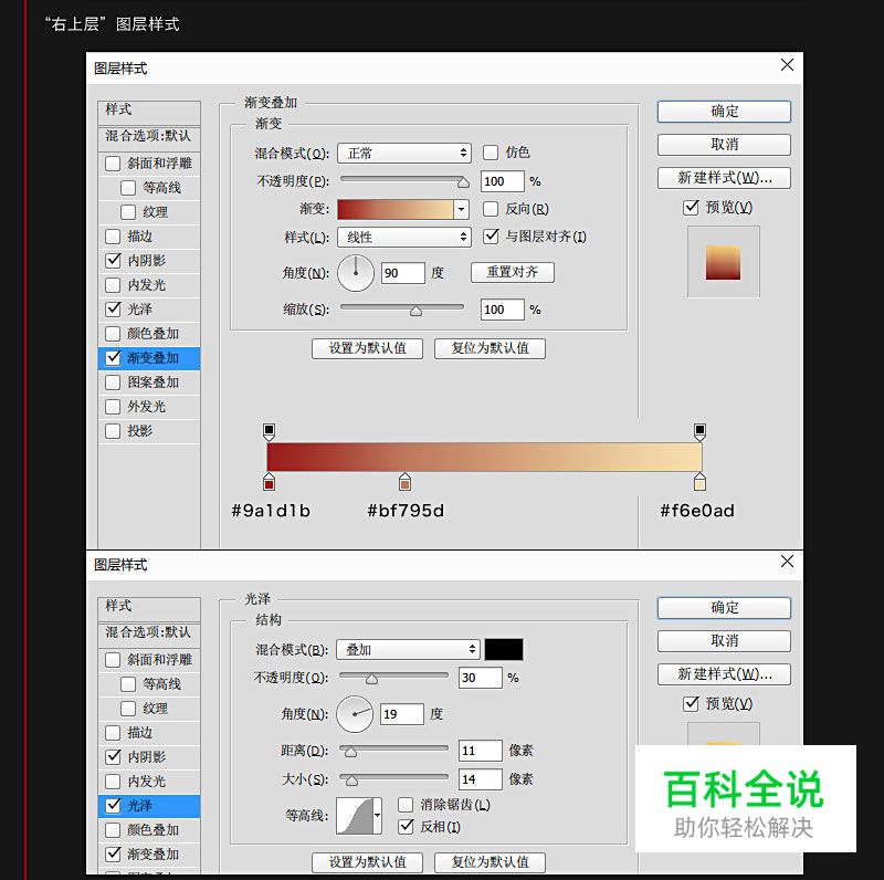 巧用背景合成空间立体字
