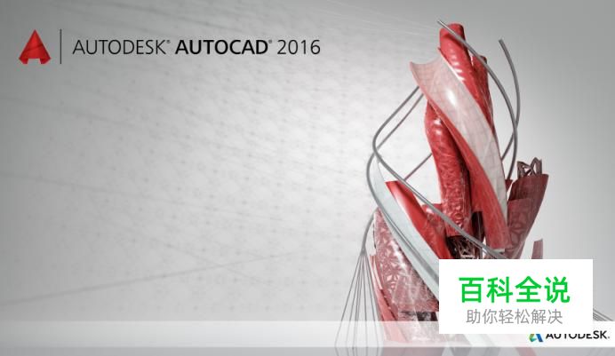 巧用CAD的图层，隐藏不需要的图层