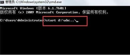 巧用cmd给win7文件夹加密