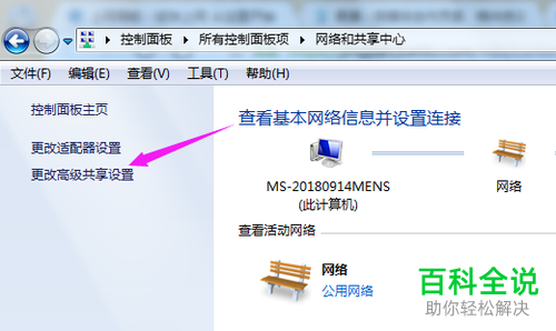 启用电脑中文件和打印机共享的方法