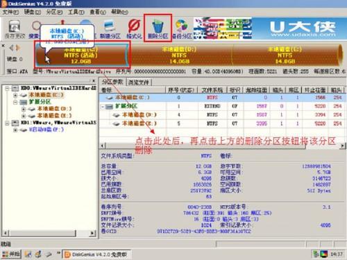 巧用Disk Genius分区工具为电脑硬盘进行分区教程