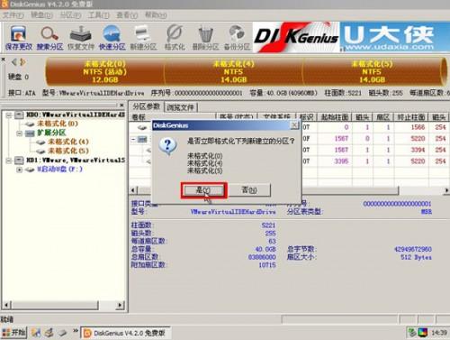 巧用Disk Genius分区工具为电脑硬盘进行分区教程