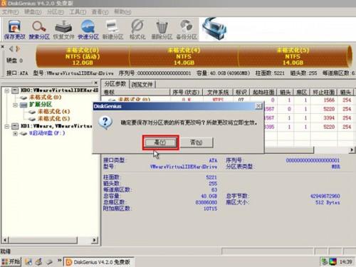巧用Disk Genius分区工具为电脑硬盘进行分区教程