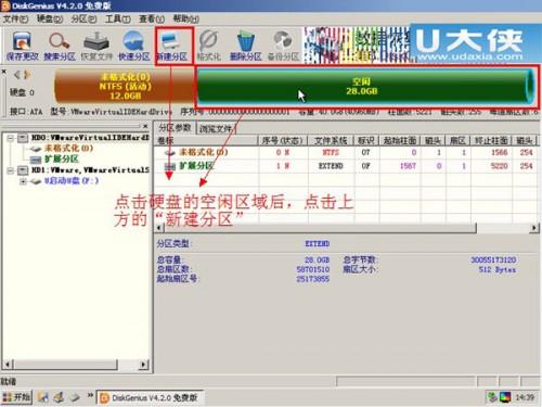 巧用Disk Genius分区工具为电脑硬盘进行分区教程