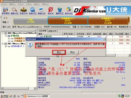 巧用Disk Genius分区工具为电脑硬盘进行分区教程