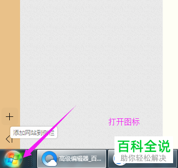 启用电脑中文件和打印机共享的方法