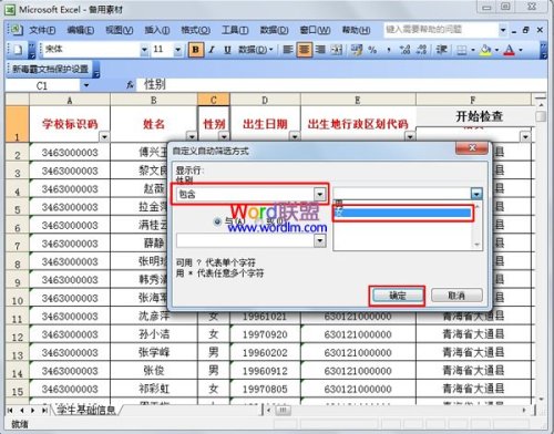 巧用Excel2003\