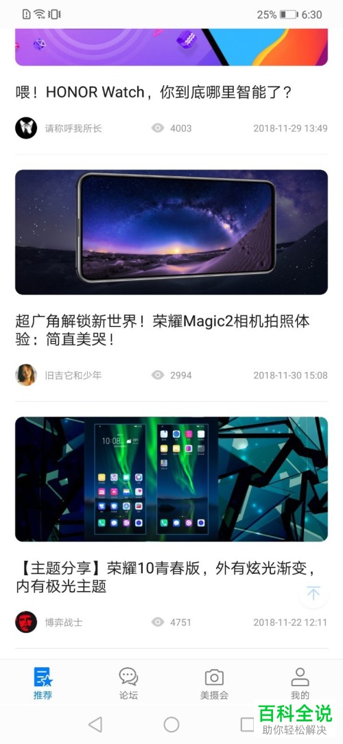 荣耀花粉俱乐部玩法介绍