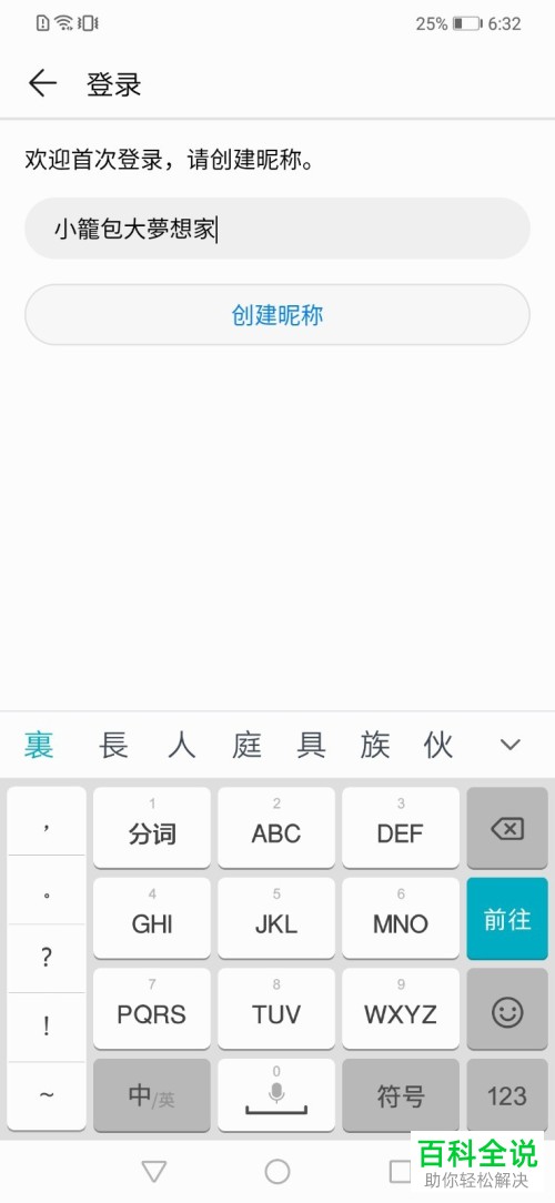 荣耀花粉俱乐部玩法介绍
