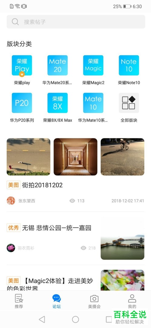 荣耀花粉俱乐部玩法介绍