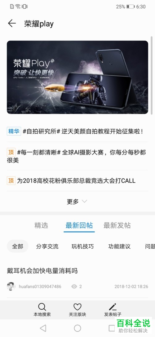 荣耀花粉俱乐部玩法介绍