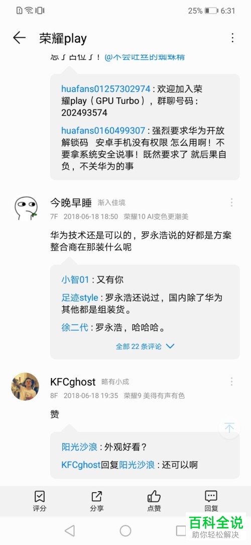 荣耀花粉俱乐部玩法介绍