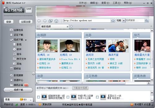 巧用快车坐拥海量体育视频