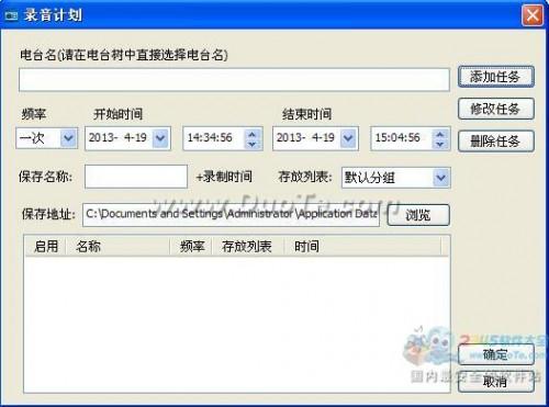 巧用酷狗音乐收音机计划录音功能
