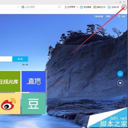 千影浏览器怎么保存网站密码?