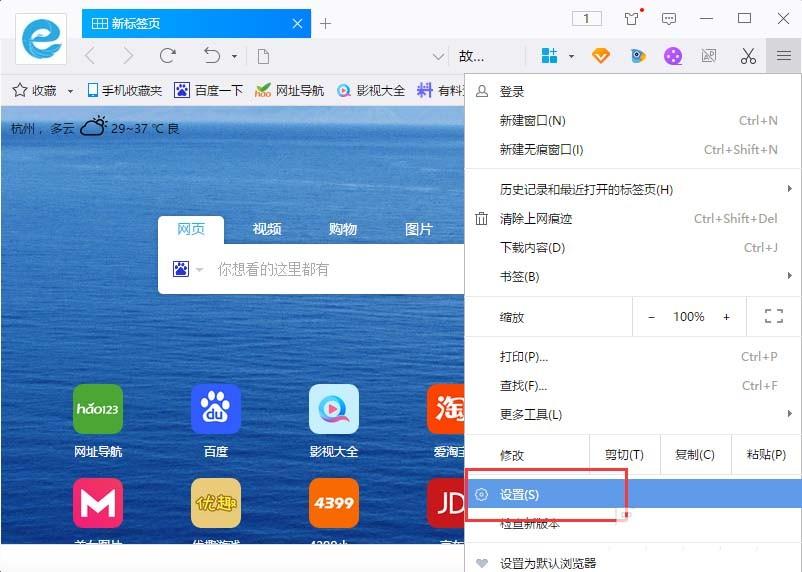 千影浏览器的怎么使用老板键?