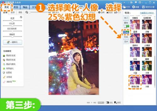 巧用美图秀秀让圣诞夜拍更好看