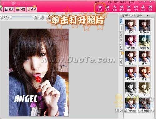 巧用美图秀秀制作非主流马赛克模糊闪图