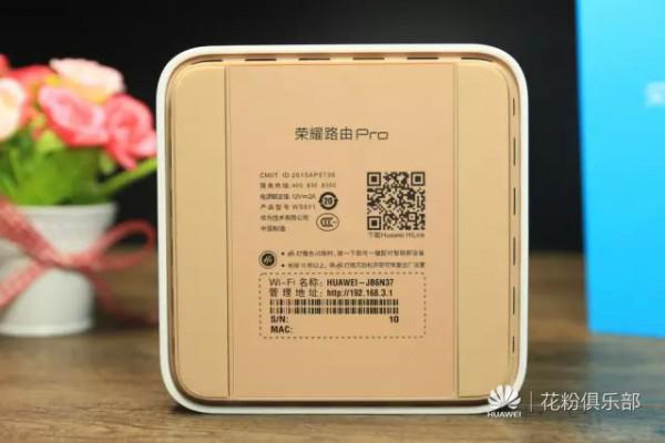 荣耀路由Pro怎么样 荣耀路由Pro评测