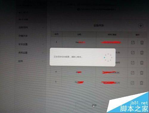 荣耀路由器怎么绑定mac地址设置防蹭网?