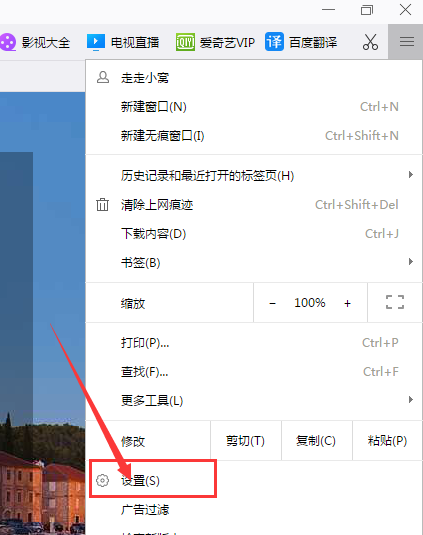 千影浏览器2.0怎么更改默认的下载位置?