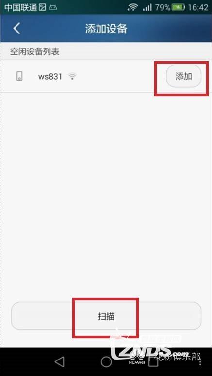 荣耀路由pro怎么组网