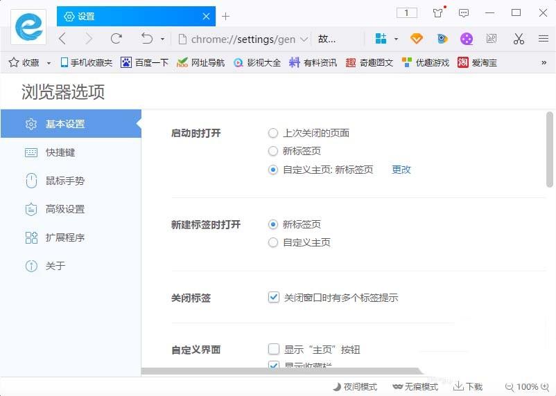 千影浏览器的怎么使用老板键?