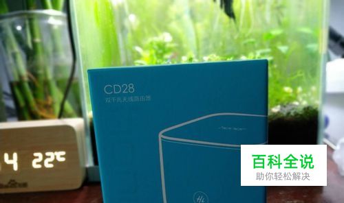 荣耀路由器CD28开箱及点评