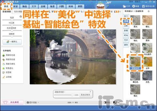 巧用美图秀秀去雾 还原水乡如画清晨
