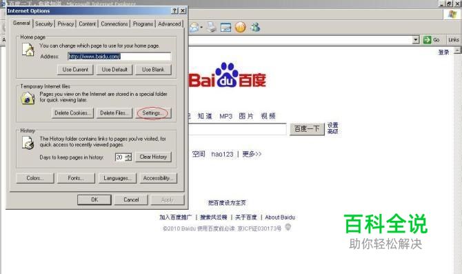 巧用临时文件夹下载视频音频文件