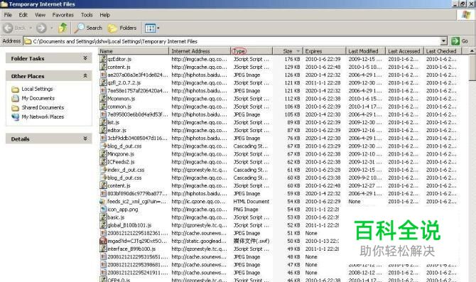 巧用临时文件夹下载视频音频文件