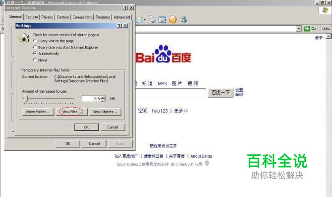 巧用临时文件夹下载视频音频文件