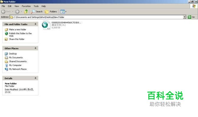 巧用临时文件夹下载视频音频文件
