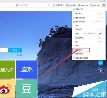 千影浏览器怎么保存网站密码?