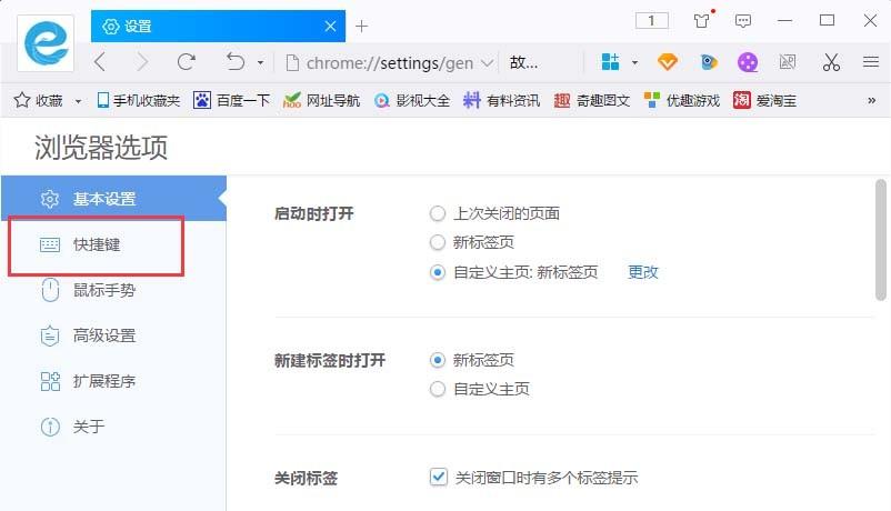 千影浏览器的怎么使用老板键?