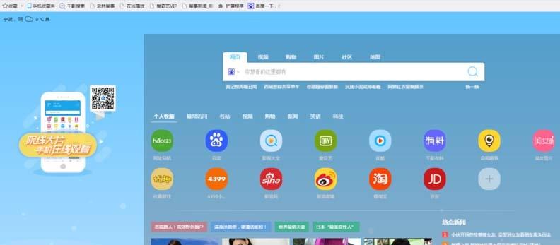 千影浏览器怎么隐藏鼠标指针的移动轨迹?