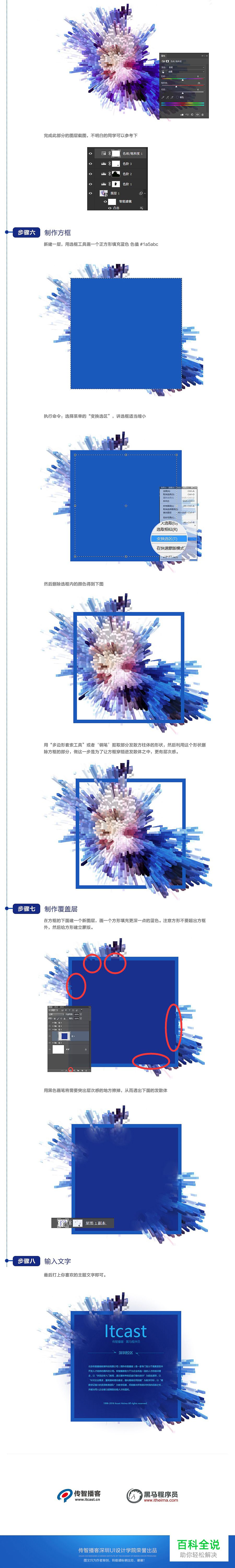 巧用滤镜制作PS启动界面