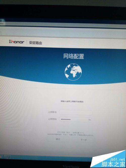 荣耀路由器怎么绑定mac地址设置防蹭网?